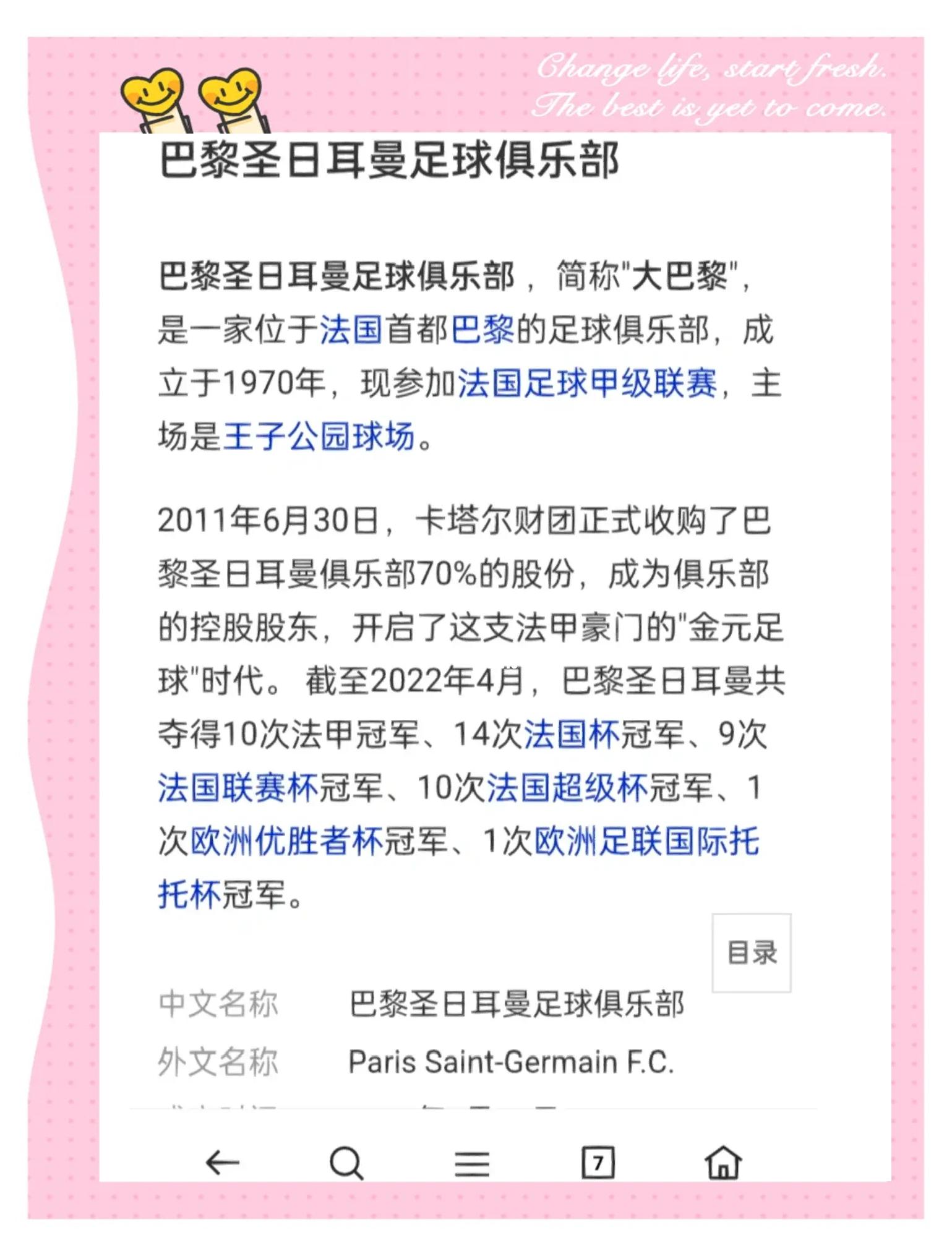 巴黎圣日耳曼核心球员被曝转会传闻，引球迷热议，这里密码会员提供中文什么更新.的简单介绍