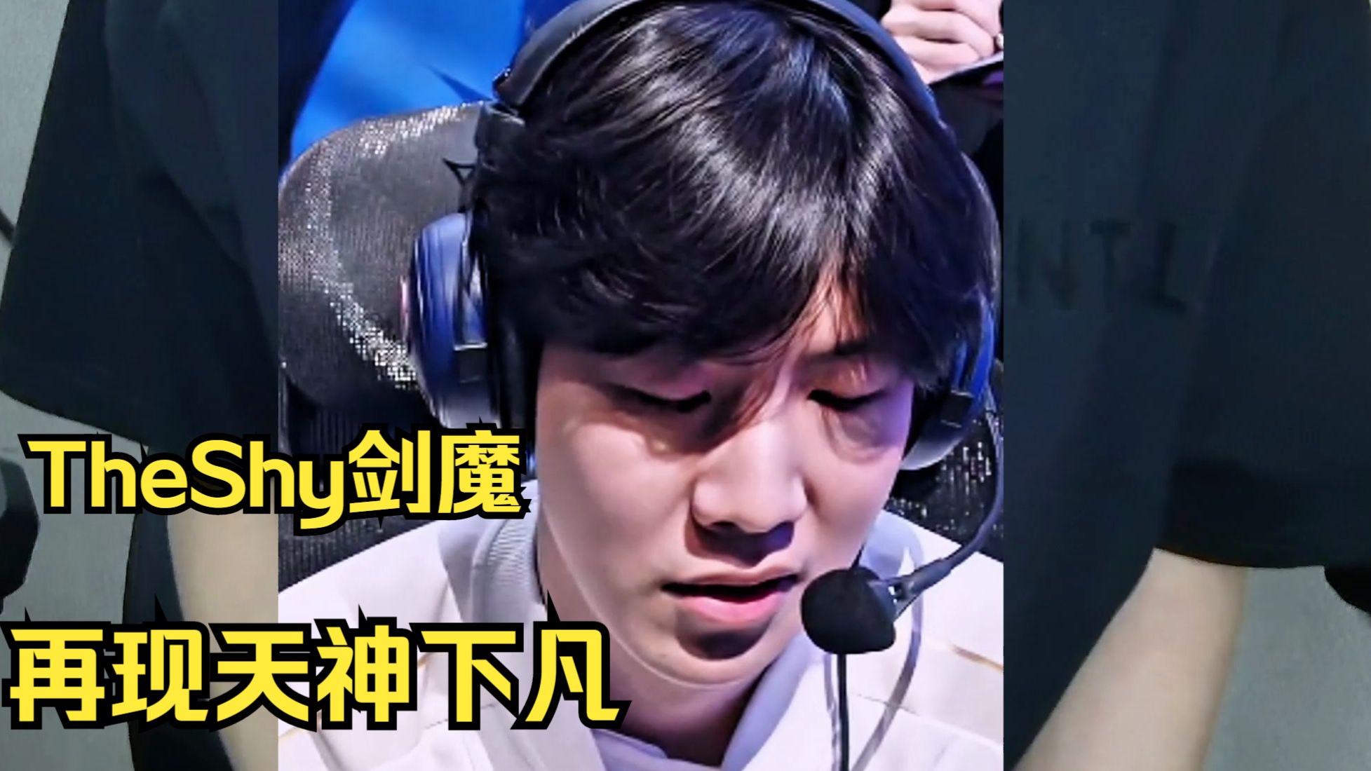 TheShy连续十场比赛得分超过最后时刻胜出，RNG不断突破！