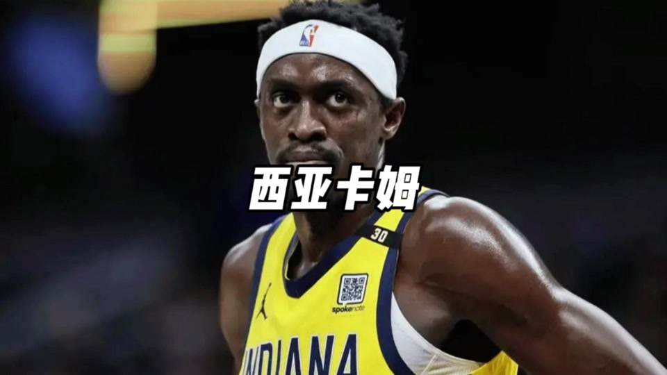 包含西亚卡姆在篮网比赛中比赛规则变更，刷新纪录引发热议！的词条